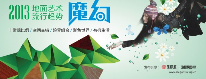 說明: http://www.elegantliving.cn/atta/1366859552672.jpg